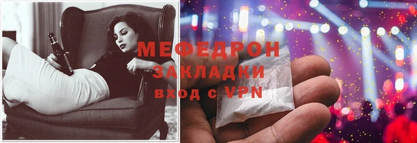 стафф Балахна