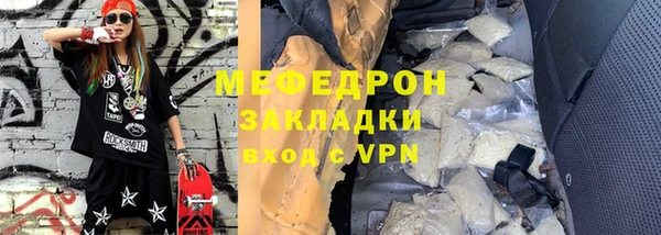 стафф Балахна